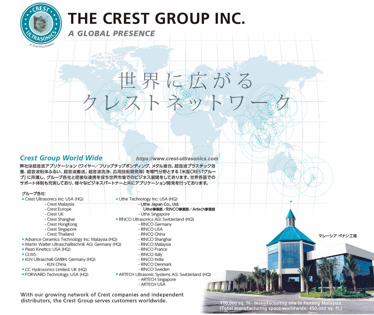 Crest Group World Wide
